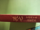 兴亡：中国两千年治理得失（想勘破历代王朝盛衰的秘密，读这本《兴亡》就够了。葛剑雄、马勇、刘统、姜鸣、秦朔推荐，全新解读秦始皇大一统之后的中国历史。） 实拍图
