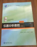 仪器分析教程(第3版) 仪器分析领域经典教材 新版 张新祥等著 实拍图