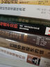 奇迹公式：每一天都能创造奇迹，让你的目标从“可能实现”到“必然成真” 实拍图