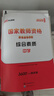 中公教育教资考试资料2025下半年中学教师资格证考试用书初中高中职教资历年真题试卷预测卷教材：综合素质教育知识与能力 教资初中高中语文数学英语物理化学生物地理历史等中学各学科公共科目通用科目一二三 中 实拍图