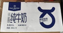 1号会员店体验卡送【3.6g蛋白有机 纯牛奶200ml*10瓶】下载1号会员店领牛奶 实拍图