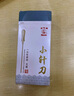 华佗牌小针刀一次性使用无菌医用针刀针50支中医超微针刀塑柄刃针1.0*50mm/50支装 实拍图