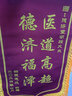 【京好货】诚品礼坊教师节锦旗定制定做锦旗订做定制送月嫂美容院物业感谢送幼儿园老师医生律师驾校派出所 月亮款立体闪金 60x90cm 实拍图
