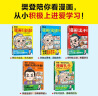 樊登漫画为孩子讲国学（全5册）樊登陪你看漫画，让孩子轻松学习圣贤故事，读懂人生道理。 实拍图