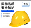 首盾安全帽工地国标加厚玻璃钢透气建筑工程施工防砸领导安全头盔印字 V型国标经济透气款【黄色】6点式内衬 实拍图