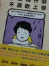 学生为什么不喜欢上学 认知心理学家解开大脑学习运作结构  港台原版 丹尼尔威灵汉 久石文化 实拍图