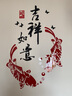 安布安奇 新年装饰贴纸 3D立体墙贴画 大号亚克力墙贴纸 春节福字吉祥如意 吉祥如意 大号110*73cm 实拍图
