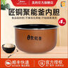 美的 电饭煲内胆 不粘内锅4升MB-FB40Simple111 RS4098 RF40CJ MB-AFB4053R匠铜聚能釜内锅 实拍图