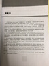HTML+CSS+JavaScript入门经典 第3版（异步图书出品） 实拍图