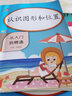 乐学熊一年级上册数学练习题人教版 看图列式+认识钟表和时间+认识图形和位置专项训练一年级上（全套3本） 开学季 实拍图