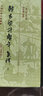 韩昌黎诗系年集释(全三册)/中国古典文学丛书·精装 实拍图