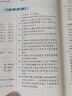 【神经病学】医学九版 习题集 精讲精练 本科临床 第9版 实拍图