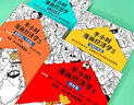 【已更新至第63本】半小时漫画系列 中国史世界史中国地理故宫航天史记世界名著党史古诗词唐诗宋词论语经济学哲学史科学史青春期社交篇红楼梦西游记三国演义水浒传宇宙大爆炸全套 二混子陈磊著 百科 【套装4册 实拍图