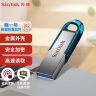 闪迪 (SanDisk) 64GB USB3.0 U盘CZ73酷铄 高速读取 时尚蓝色 小巧便携 安全加密 学习办公优盘 实拍图