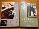 蔡澜说书法：静下心来 写写字（练书法可以消除烦恼。蔡澜2019新书。赠蔡澜、弘一法师书心经） 实拍图