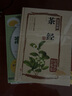 全彩精装3册 茶艺从入门到精通 识茶泡茶品茶 茶经茶道善饮的书国日本茶经茶道茶文化书籍 实拍图