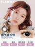 FLANMY隐形眼镜T-Garden大直径美瞳女日抛10片狗狗眼爵士黑松饼450度 实拍图