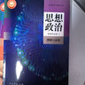 【新华书店正版】新版部编版人教版高中思想政治必修四4哲学与文化课本人教版高中思想政治必修四4课本教材教科书 实拍图