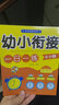 3-6岁幼小衔接一日一练（共8册） 实拍图