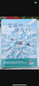 雪国的朋友们：2019年“原动力”大奖绘本夜晚的朋友们姊妹篇（小海鹦童书馆）(中国环境标志产品 绿色印刷) 儿童年货节送礼 实拍图
