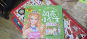 4册大图大字我爱读闪亮小公主4册3-6岁儿童拼音彩图绘本漫画公主故事书漫画书女孩性格教育培养 实拍图