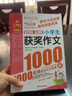 小学生获奖作文1000篇/作文之星 小学生作文全辅导 体裁全范文多 实拍图