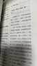 很杂很杂的杂学知识：拿得起放不下的学问书京东超级618 实拍图