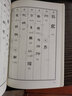 简牍帛书书法字典 实拍图