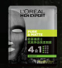 欧莱雅（L'OREAL） 男士面膜补水保湿清洁淡痘印保湿控油黑头印睡眠毛孔清痘护肤品 炭爽净油*10片+清痘面膜*10片 实拍图