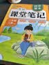 【2026新版】课堂笔记三年级上册语文人教版语文数学英语教材全套课前预习单课后复习同步教材全解黄冈学霸状元预习随堂笔记辅导书 三年级上册 全2本】语文+英语 实拍图