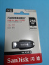 闪迪（SanDisk）256GB USB3.2 U盘 CZ550黑色 安全加密 数据恢复 学习电脑办公投标 小巧便携 车载 大容量优盘 实拍图