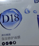 D&18神经酰胺面膜补水保湿舒缓修护水润面部护肤品学生送女友情人礼物 【拍1发2】神酰+双酸 实拍图