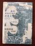 鼓楼新悦丛书：携带黄金鱼子酱的居鲁士   “失落文明”系列丛书第3种  四色印刷  裸脊锁线   附多张高清精美插图 实拍图