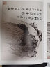 现货   陆俨少教授课徒稿2册 石云水法+树法 中国美术学院教材陆俨少课徒画稿 国画山水画入门临摹稿范本工笔山水画技法教程 陆俨少课徒稿 实拍图