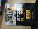 建筑工程施工手册 实拍图
