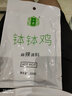 十吉重庆钵钵鸡调料乐山正宗冷锅串串麻辣烫专用底料包凉拌汁商用配方 麻辣味200g*1袋 实拍图