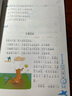 新黑马阅读丛书：语文课外阅读训练 小学一年级 A版 实拍图