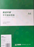 天章 （TANGO）A4不干胶打印纸黄底哑面背胶纸标签贴纸 A4喷墨打印贴纸 直角2枚/张(210mm*148.5mm) 50张/盒 实拍图