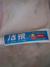 高露洁（Colgate）劲白小苏打牙膏 本草洁银 美白亮白牙齿牙黄牙渍含氟成人 竹炭美白 100g*2支 实拍图