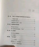 风从东方来(20世纪50年代苏联援华156项目史话) 实拍图