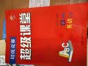 培优竞赛超级课堂 九年级英语  2023版 初三 实拍图