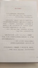 魔鬼财经辞典（揭发金融真相的反讽式财经辞典,400+词条精彩呈现） [The Devil’s Financial Dictionary] 实拍图