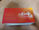 海氏海诺中国红口罩医用儿童成人一次性独立包装网红防护女孩男童小孩国旗中国风国潮我爱你中国虎年口罩彩色 【儿童】我爱你中国60枚 实拍图