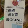 HK 香港直邮 原装进口 鸿运 善理疗德国强力消石素 肾胆结石清肝利胆利水通淋 德国鸿运SIOCINIL强力消石素 60粒/瓶 实拍图