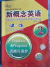 新概念英语2 一课一练（实践与进步）第1次全新修订） 中小学英语 自学英语  子金传媒/新概念英语系列练习丛书 实拍图