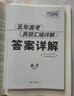 2023全国五年高考真题 数学理科 2018-2022年高考真题汇编详解 天利38套 实拍图
