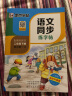 墨点字帖 2024年 二年级下册 口算天天练 小学数学天天练同步专项练习 人教版 实拍图