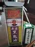【香港药品】金波士活络油 红花油 艾油 消肿止痛肩周劳损腰椎骨刺风湿关节疼痛 金波士原庄黑鬼油40ml 实拍图