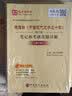 圣才教育:钱理群《中国现代文学三十年》（修订版）笔记和考研真题详解（第2版）（赠送电子书大礼包） 实拍图