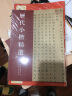 历代小楷精选 小楷名品集萃 钟繇宣示表 王羲之黄庭经 王献之洛神赋十三行 虞世南 赵孟頫 文征明 钟绍京灵飞经 姜夔跋王献之保姆帖 小楷书书法毛笔练字帖 河南美术出版社 晒单实拍图